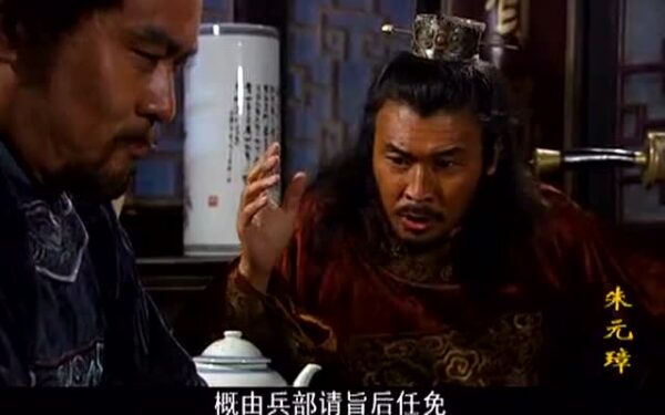 朱元璋的开国功臣排名(明朝开国功臣有多少人)-1