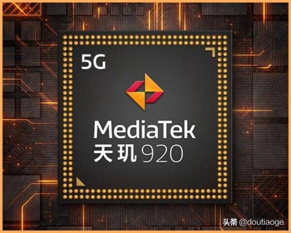 天玑920处理器排名(联发科天玑920处理器怎么样)-1
