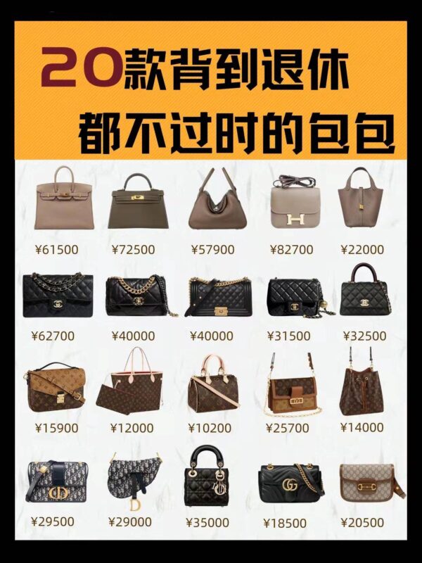 女士包包十大奢侈品排名(国际品牌女包排行榜前二十名有哪些)-1