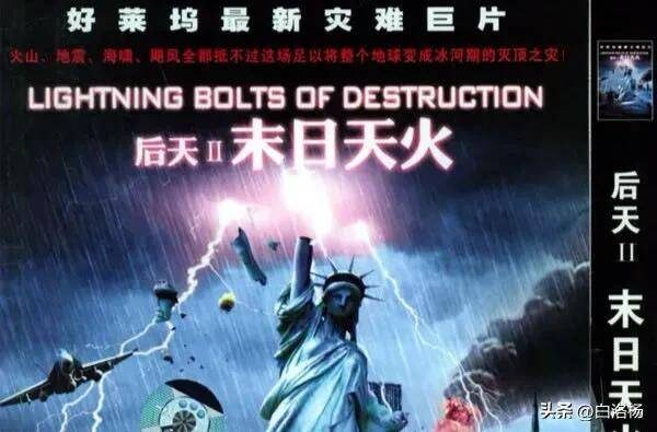 灾难片排行榜前十名电影(全球最好看的灾难片有哪些)-1