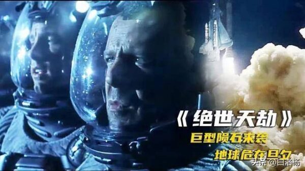 灾难片排行榜前十名电影(全球最好看的灾难片有哪些)-1