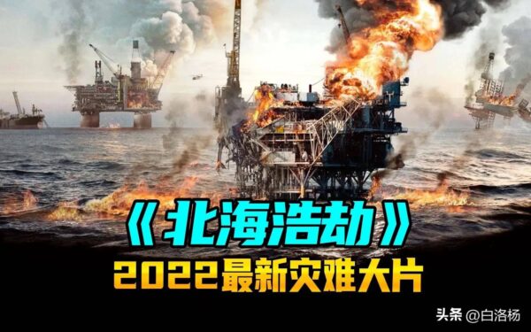 灾难片排行榜前十名电影(全球最好看的灾难片有哪些)-1