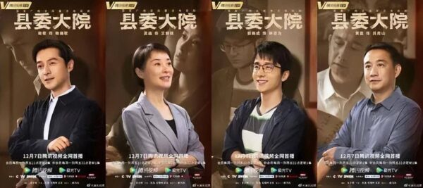 热播电视剧排行榜2022前十名(近期最火电视剧)-1