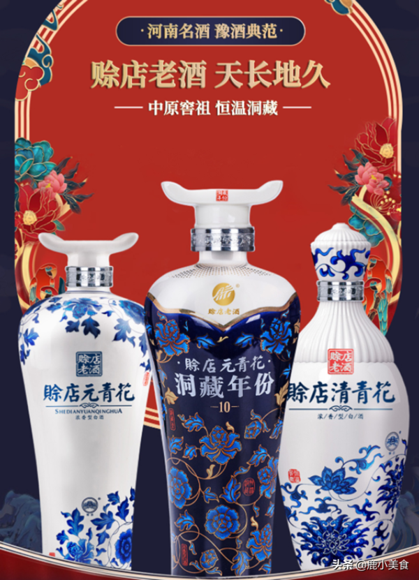 河南名酒排行榜前十名(河南最好喝的白酒排名)-1