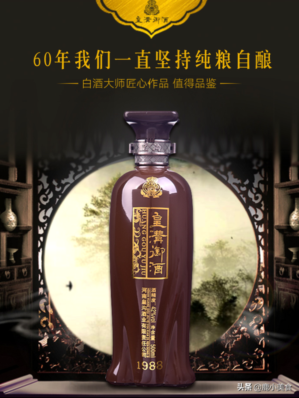 河南名酒排行榜前十名(河南最好喝的白酒排名)-1