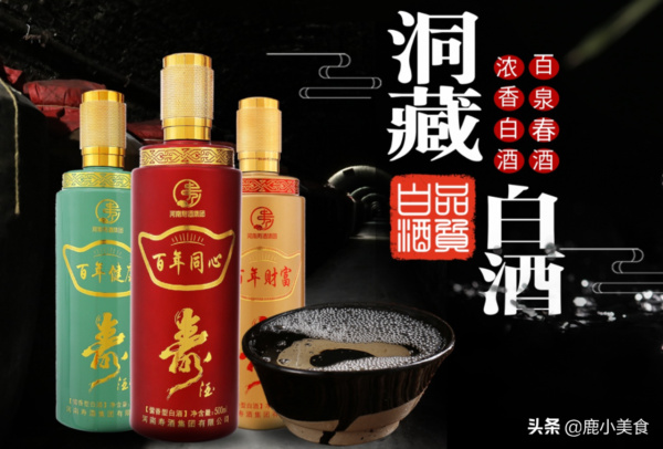 河南名酒排行榜前十名(河南最好喝的白酒排名)-1