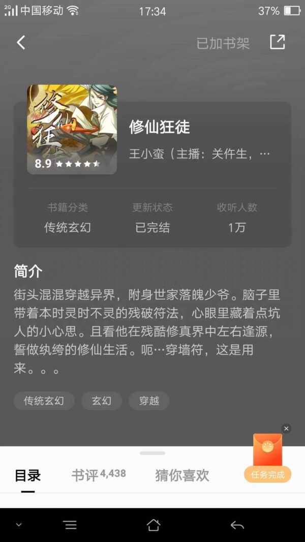 修仙小说排行榜前十名(好看的修真小说推荐超经典)-1 修仙小说排行榜前十名(好看的修真小说推荐超经典)-1