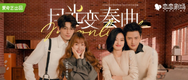 偶像剧电视剧排行榜前十名(好看的偶像电视剧推荐几部)-1