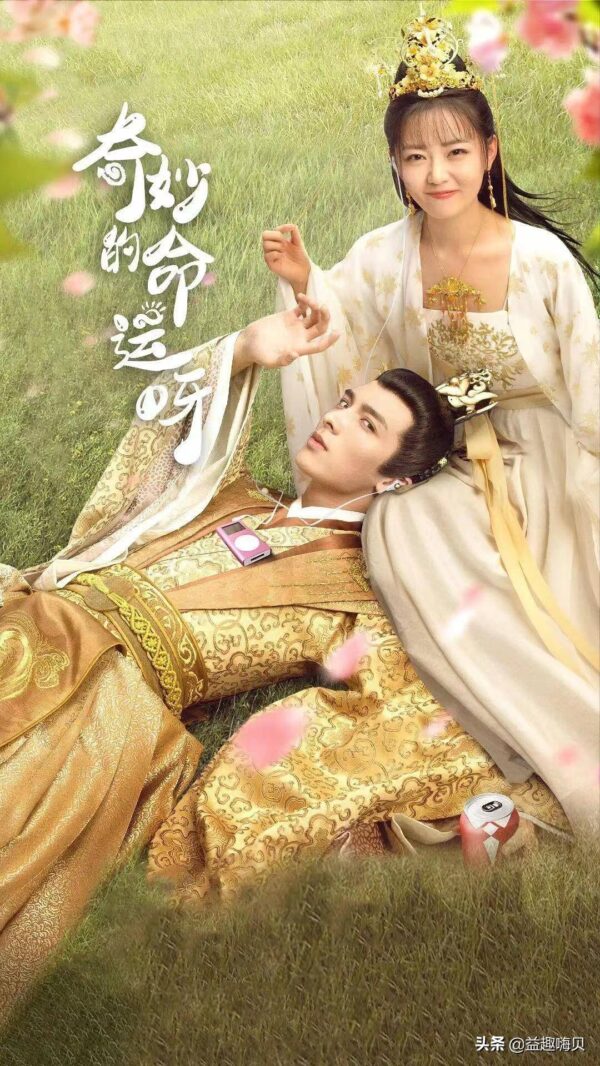 穿越电视剧排行榜前十名(穿越甜宠电视剧有哪些)-1