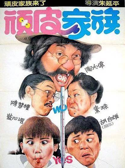 国语喜剧电影排行榜前十名(十大必看的经典喜剧电影)-1