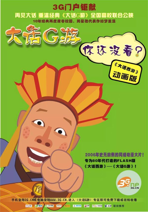 国语喜剧电影排行榜前十名(十大必看的经典喜剧电影)-1