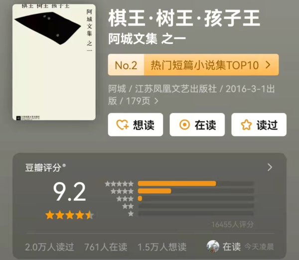 中国短篇小说排行榜前十名(中国短篇小说推荐经典作品)-1