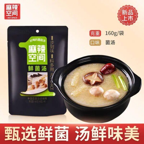 最好吃的火锅底料排行榜(好吃的火锅底料牌子有哪些)-1