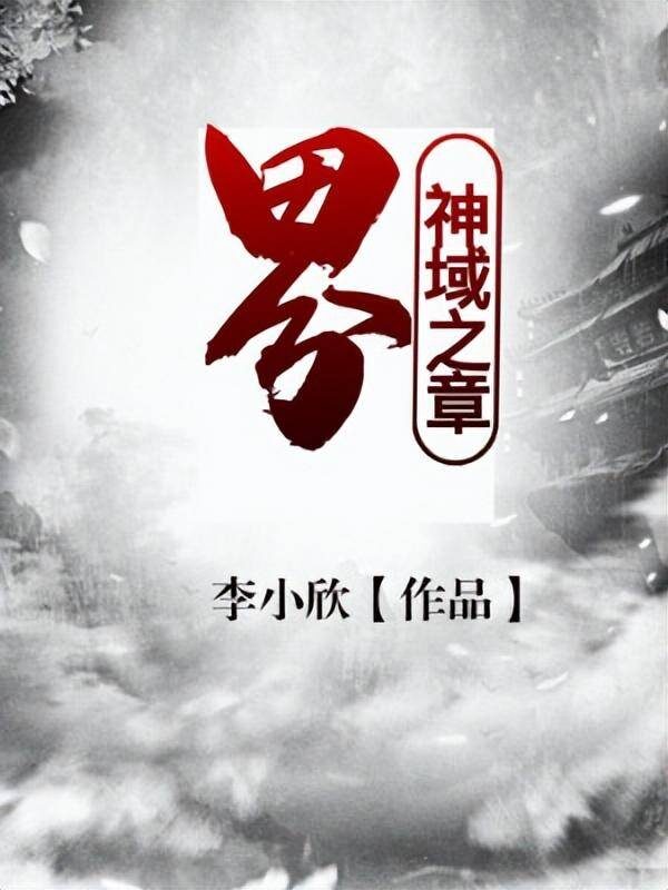 魔法玄幻小说排行榜完本50(好看的玄幻魔法类小说推荐)-1