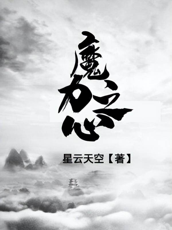 魔法玄幻小说排行榜完本50(好看的玄幻魔法类小说推荐)-1