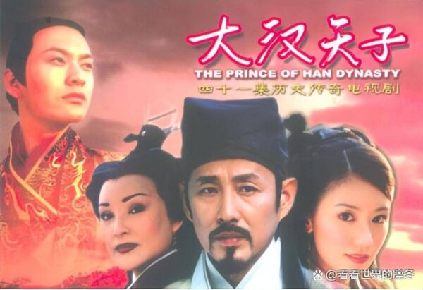 汉朝古装剧排行榜前十名(最经典的汉朝的电视剧)-1