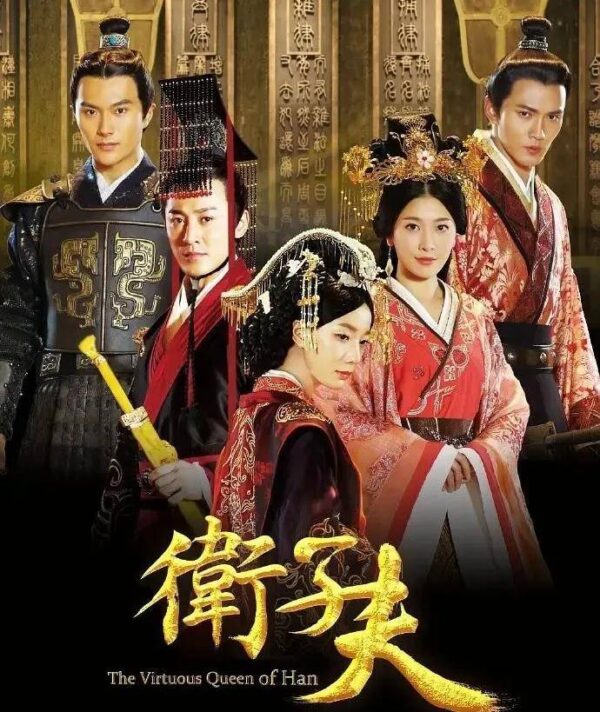 汉朝电视剧大全排行榜前十名(汉朝历史的电视剧有哪些好看)-1 汉朝电视剧大全排行榜前十名(汉朝历史的电视剧有哪些好看)-1