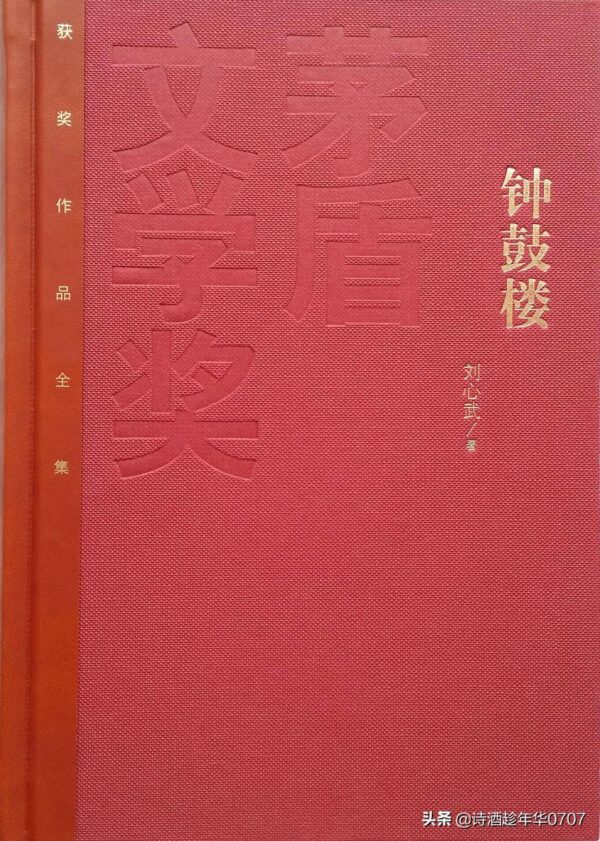 茅盾文学奖作品排行榜(茅盾文学奖历届最佳作品排名)-1
