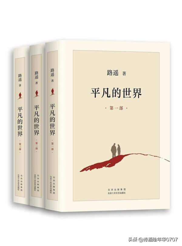 茅盾文学奖作品排行榜(茅盾文学奖历届最佳作品排名)-1