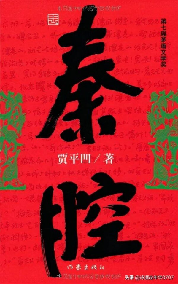 茅盾文学奖作品排行榜(茅盾文学奖历届最佳作品排名)-1