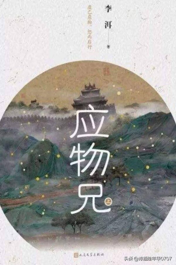 茅盾文学奖作品排行榜(茅盾文学奖历届最佳作品排名)-1